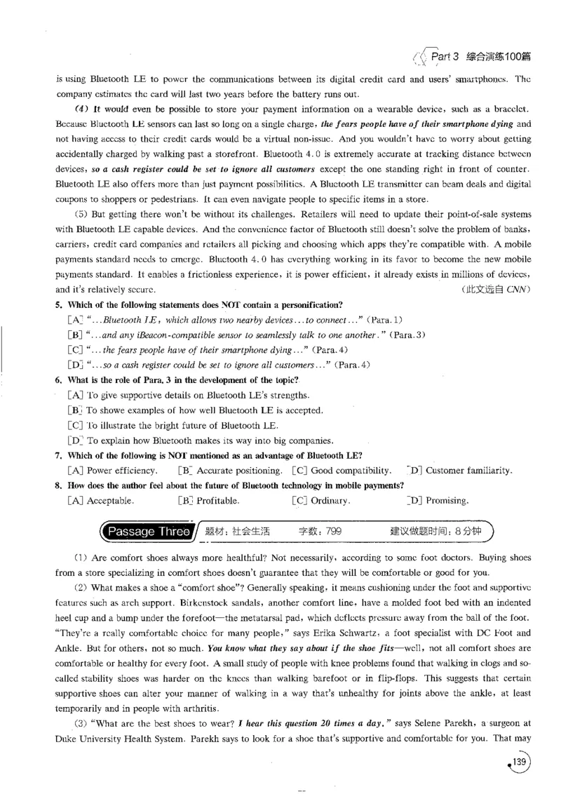 星火专八阅读200篇（超清）_英语专八真题c_专八版本1(优先学)_专八各类练习(赠送资料)_星火专八练习_专八阅读200篇