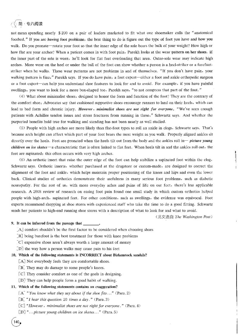 星火专八阅读200篇（超清）_英语专八真题c_专八版本1(优先学)_专八各类练习(赠送资料)_星火专八练习_专八阅读200篇