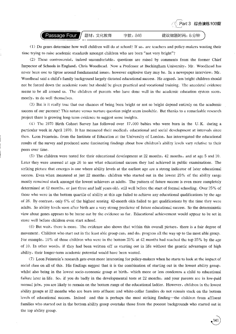 星火专八阅读200篇（超清）_英语专八真题c_专八版本1(优先学)_专八各类练习(赠送资料)_星火专八练习_专八阅读200篇