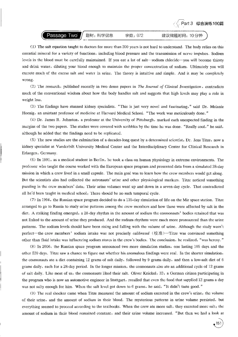 星火专八阅读200篇（超清）_英语专八真题c_专八版本1(优先学)_专八各类练习(赠送资料)_星火专八练习_专八阅读200篇
