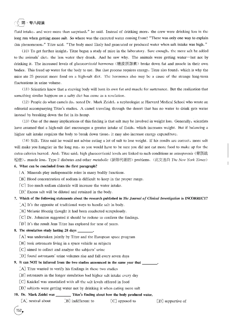 星火专八阅读200篇（超清）_英语专八真题c_专八版本1(优先学)_专八各类练习(赠送资料)_星火专八练习_专八阅读200篇