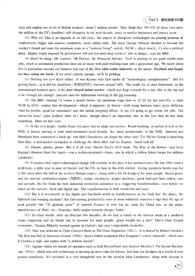 星火专八阅读200篇（超清）_英语专八真题c_专八版本1(优先学)_专八各类练习(赠送资料)_星火专八练习_专八阅读200篇