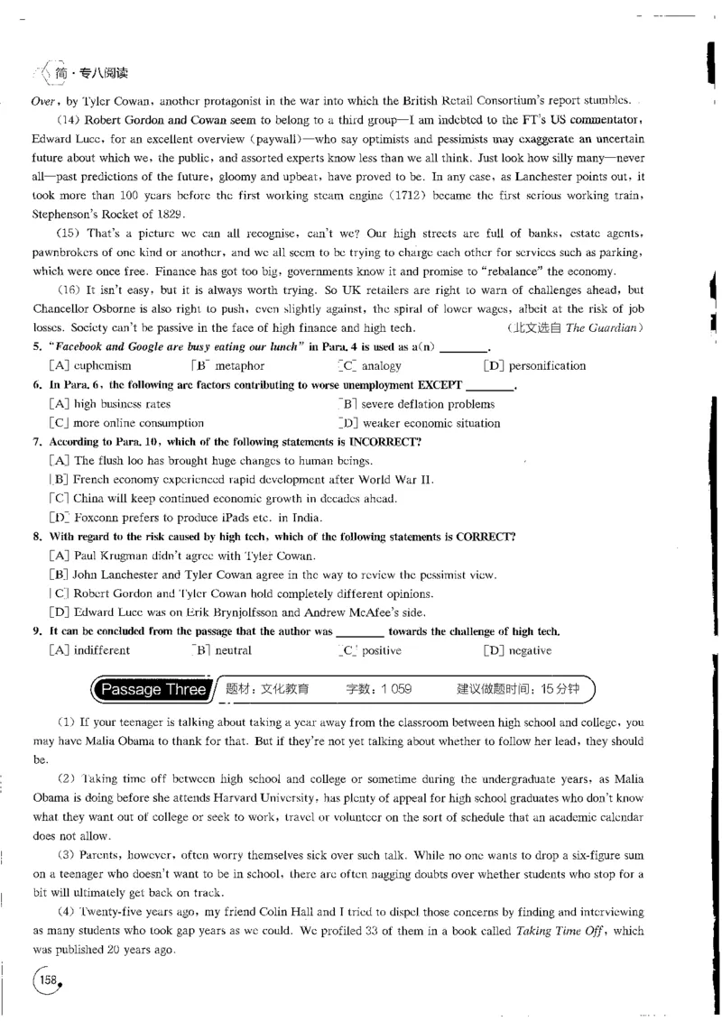 星火专八阅读200篇（超清）_英语专八真题c_专八版本1(优先学)_专八各类练习(赠送资料)_星火专八练习_专八阅读200篇