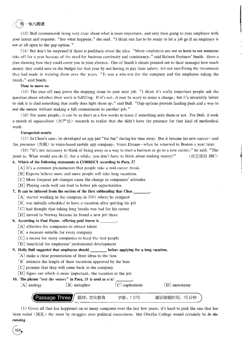 星火专八阅读200篇（超清）_英语专八真题c_专八版本1(优先学)_专八各类练习(赠送资料)_星火专八练习_专八阅读200篇