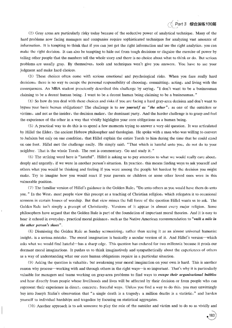 星火专八阅读200篇（超清）_英语专八真题c_专八版本1(优先学)_专八各类练习(赠送资料)_星火专八练习_专八阅读200篇
