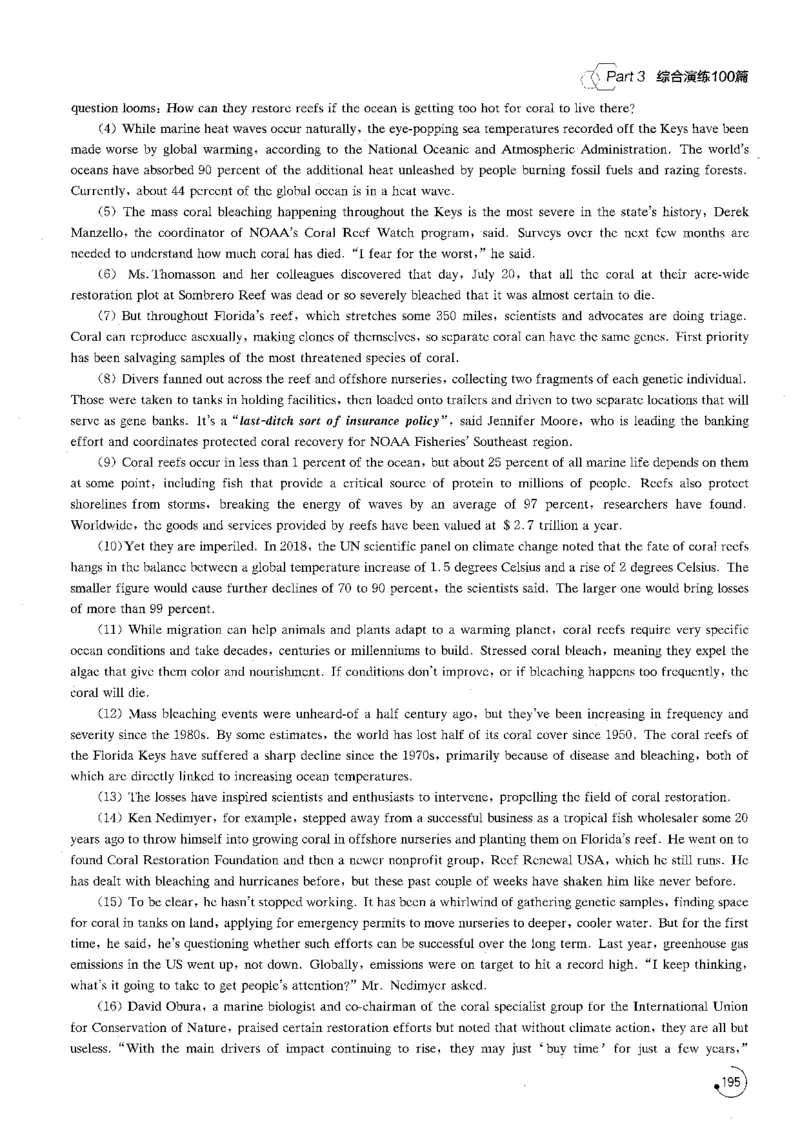 星火专八阅读200篇（超清）_英语专八真题c_专八版本1(优先学)_专八各类练习(赠送资料)_星火专八练习_专八阅读200篇
