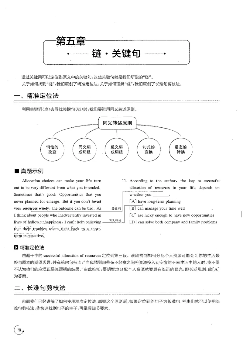 星火专八阅读200篇（超清）_英语专八真题c_专八版本1(优先学)_专八各类练习(赠送资料)_星火专八练习_专八阅读200篇