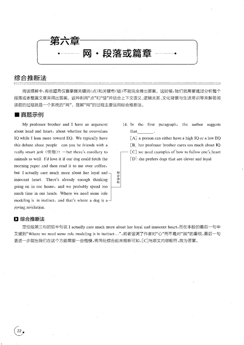 星火专八阅读200篇（超清）_英语专八真题c_专八版本1(优先学)_专八各类练习(赠送资料)_星火专八练习_专八阅读200篇