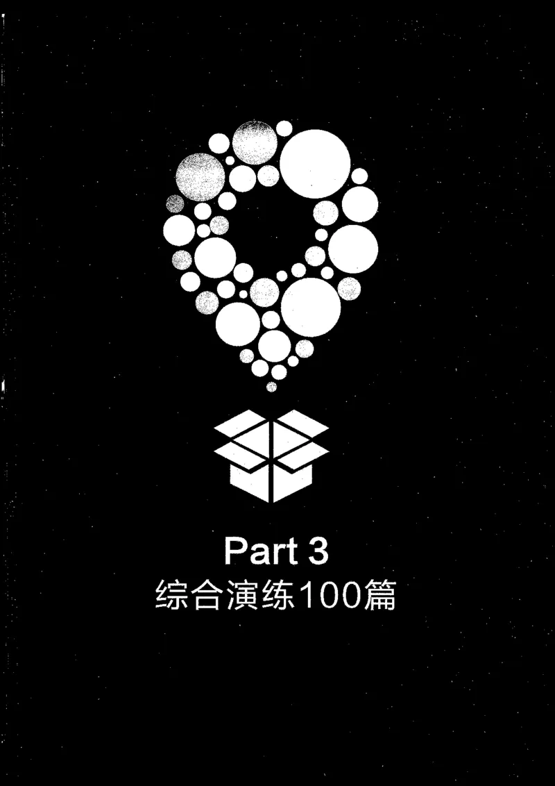星火专八阅读200篇（超清）_英语专八真题c_专八版本1(优先学)_专八各类练习(赠送资料)_星火专八练习_专八阅读200篇