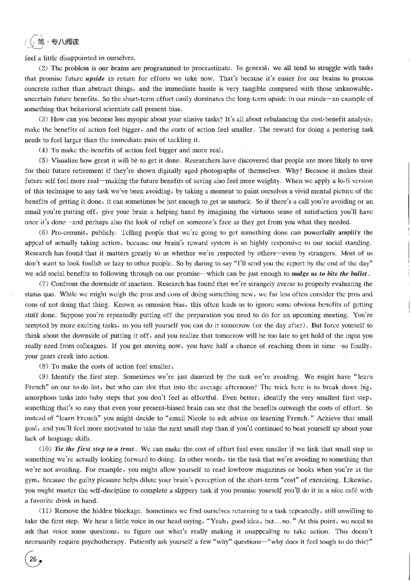 星火专八阅读200篇（超清）_英语专八真题c_专八版本1(优先学)_专八各类练习(赠送资料)_星火专八练习_专八阅读200篇