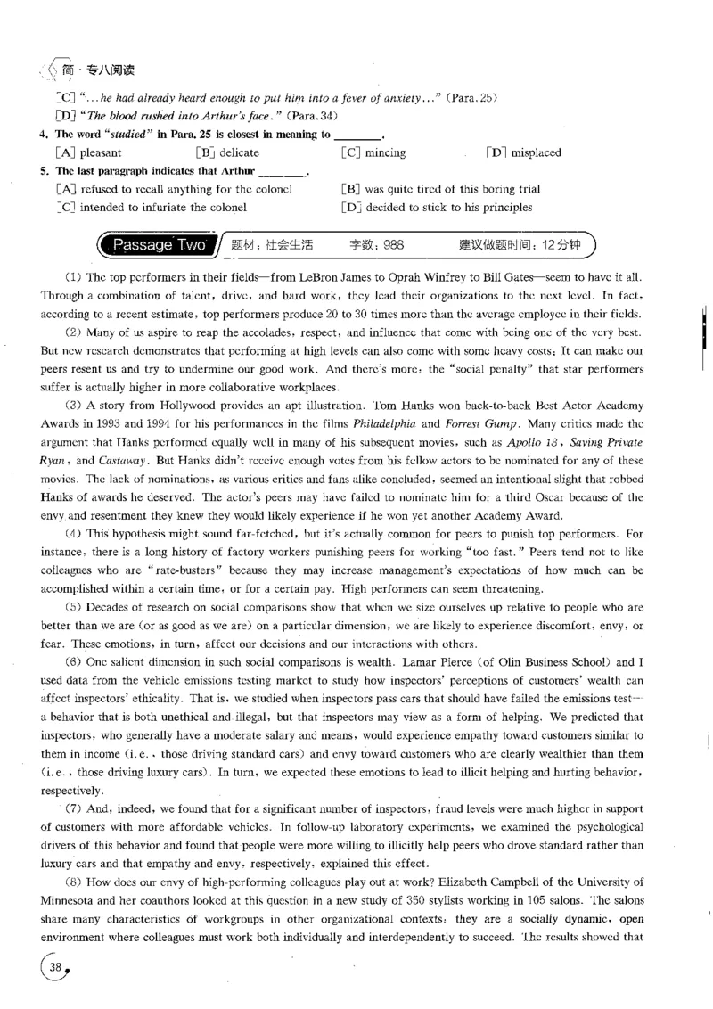 星火专八阅读200篇（超清）_英语专八真题c_专八版本1(优先学)_专八各类练习(赠送资料)_星火专八练习_专八阅读200篇