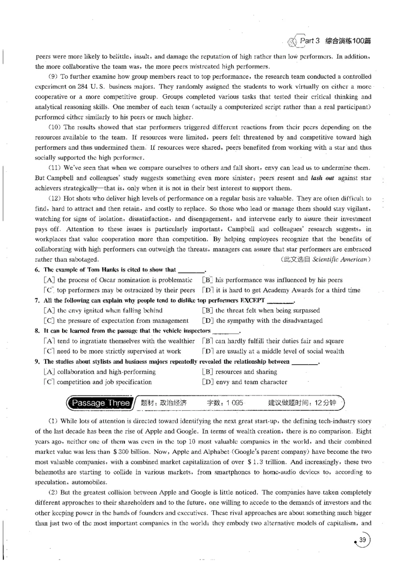 星火专八阅读200篇（超清）_英语专八真题c_专八版本1(优先学)_专八各类练习(赠送资料)_星火专八练习_专八阅读200篇