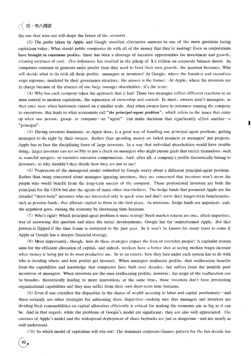 星火专八阅读200篇（超清）_英语专八真题c_专八版本1(优先学)_专八各类练习(赠送资料)_星火专八练习_专八阅读200篇
