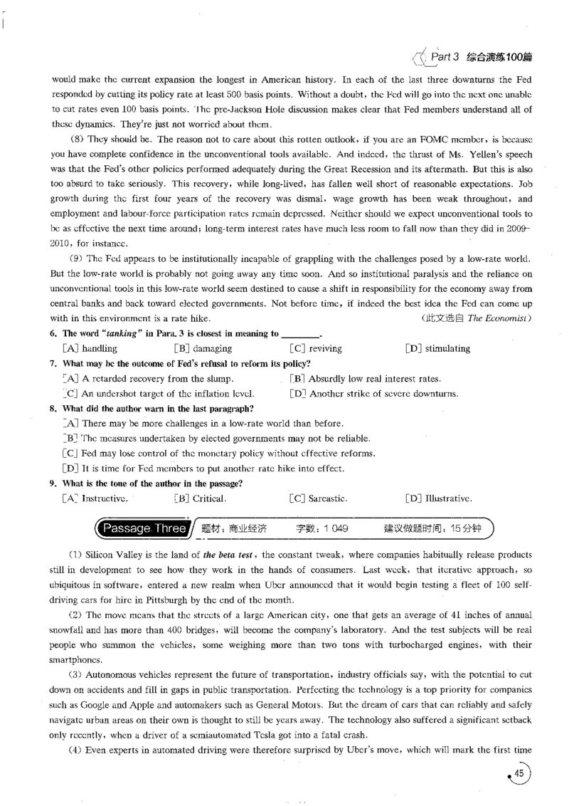 星火专八阅读200篇（超清）_英语专八真题c_专八版本1(优先学)_专八各类练习(赠送资料)_星火专八练习_专八阅读200篇