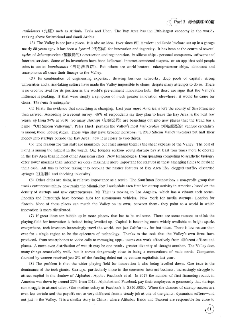 星火专八阅读200篇（超清）_英语专八真题c_专八版本1(优先学)_专八各类练习(赠送资料)_星火专八练习_专八阅读200篇
