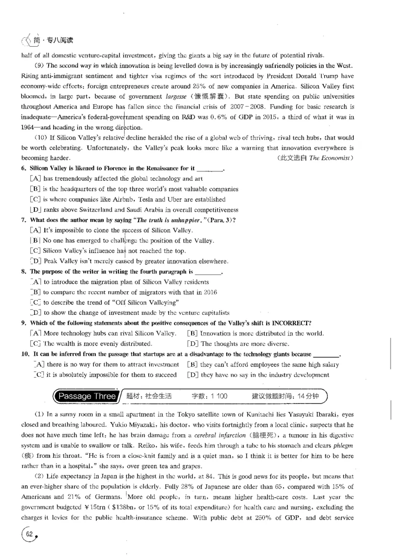 星火专八阅读200篇（超清）_英语专八真题c_专八版本1(优先学)_专八各类练习(赠送资料)_星火专八练习_专八阅读200篇