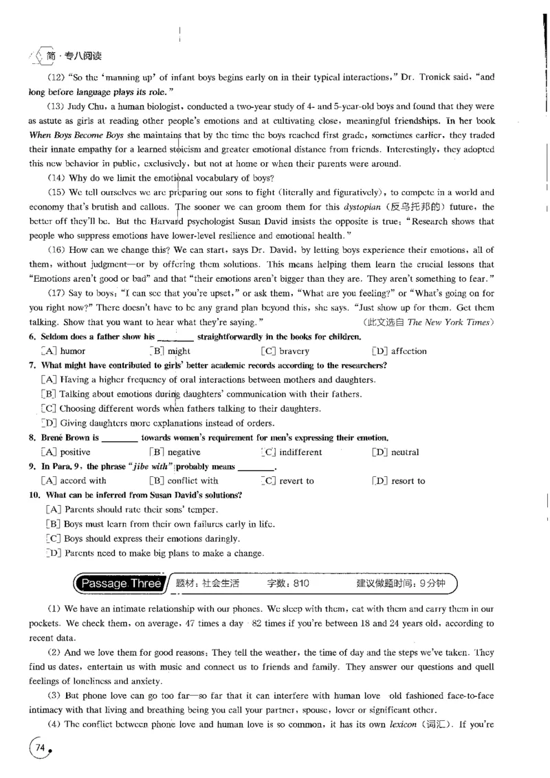星火专八阅读200篇（超清）_英语专八真题c_专八版本1(优先学)_专八各类练习(赠送资料)_星火专八练习_专八阅读200篇