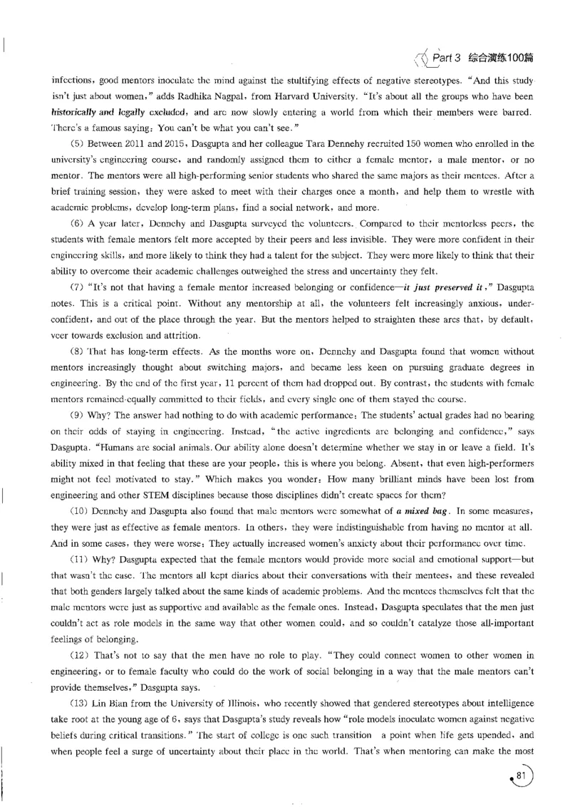 星火专八阅读200篇（超清）_英语专八真题c_专八版本1(优先学)_专八各类练习(赠送资料)_星火专八练习_专八阅读200篇