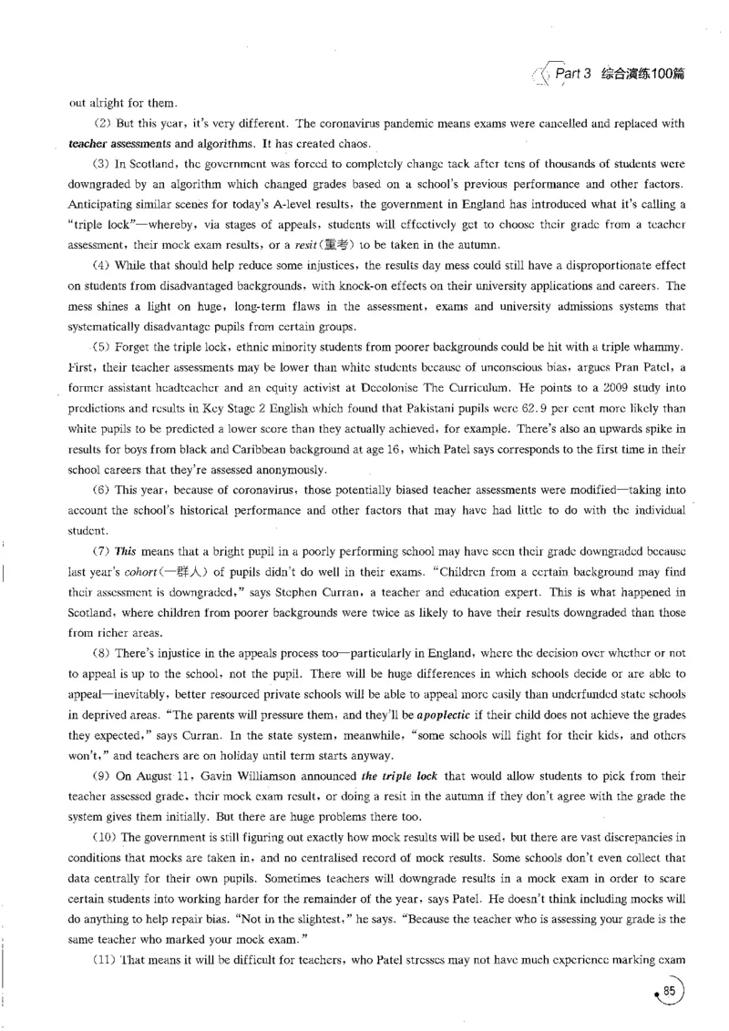 星火专八阅读200篇（超清）_英语专八真题c_专八版本1(优先学)_专八各类练习(赠送资料)_星火专八练习_专八阅读200篇