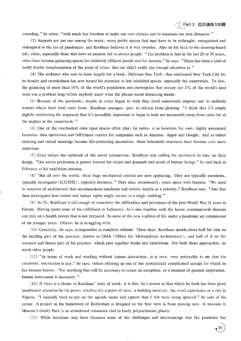 星火专八阅读200篇（超清）_英语专八真题c_专八版本1(优先学)_专八各类练习(赠送资料)_星火专八练习_专八阅读200篇