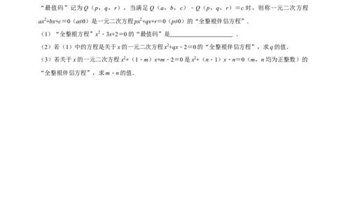 专题04压轴题专训（高效培优期中专项训练）（学生版）_人教版数学九年级上册_版本二_九年级数学上册（人教版）_同步讲义-U18_2026版