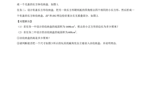 专题04压轴题专训（高效培优期中专项训练）（学生版）_人教版数学九年级上册_版本二_九年级数学上册（人教版）_同步讲义-U18_2026版