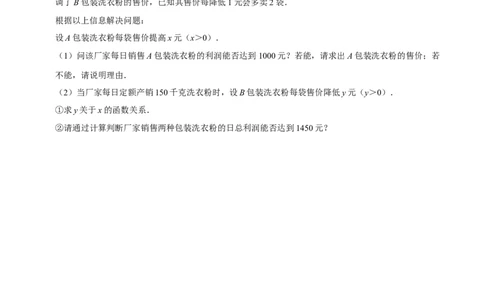 专题04压轴题专训（高效培优期中专项训练）（学生版）_人教版数学九年级上册_版本二_九年级数学上册（人教版）_同步讲义-U18_2026版