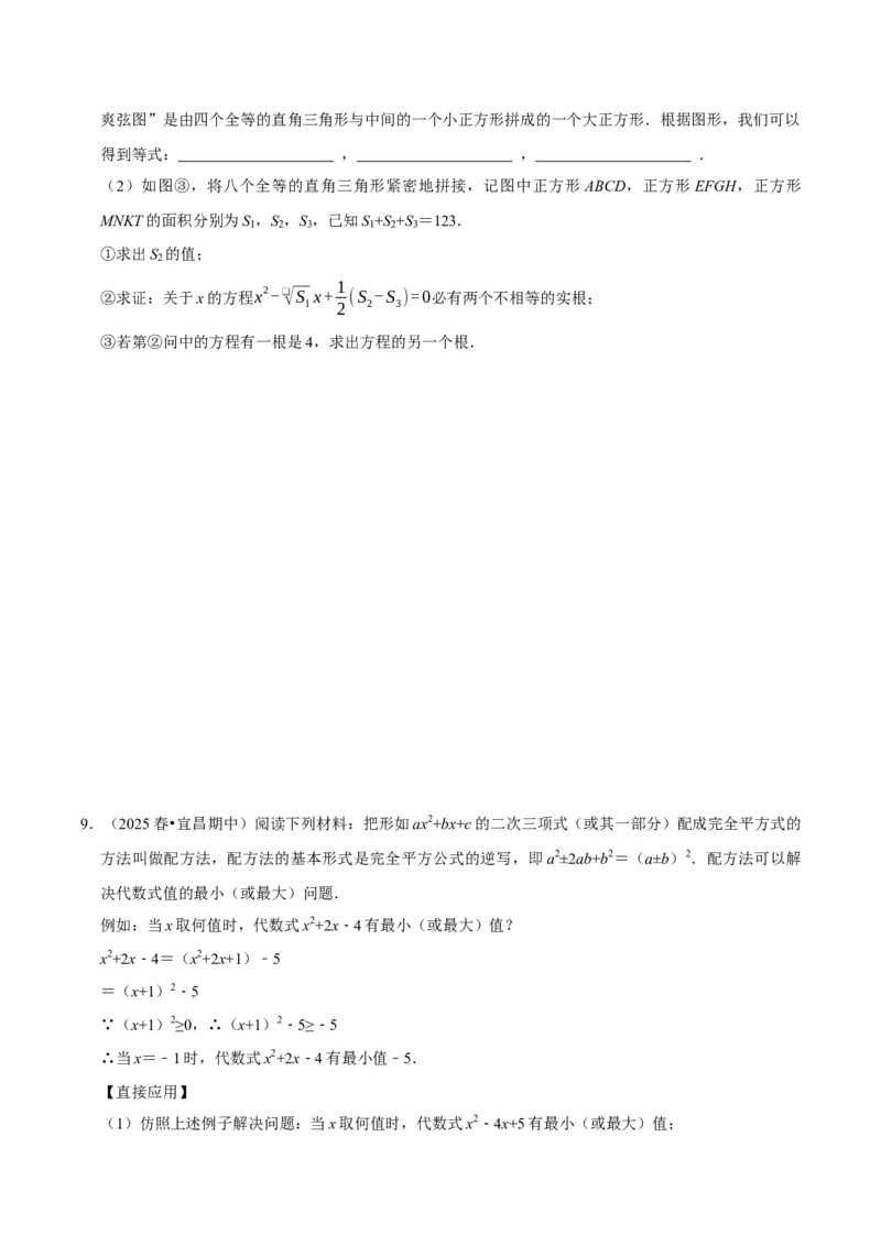 专题04压轴题专训（高效培优期中专项训练）（学生版）_人教版数学九年级上册_版本二_九年级数学上册（人教版）_同步讲义-U18_2026版