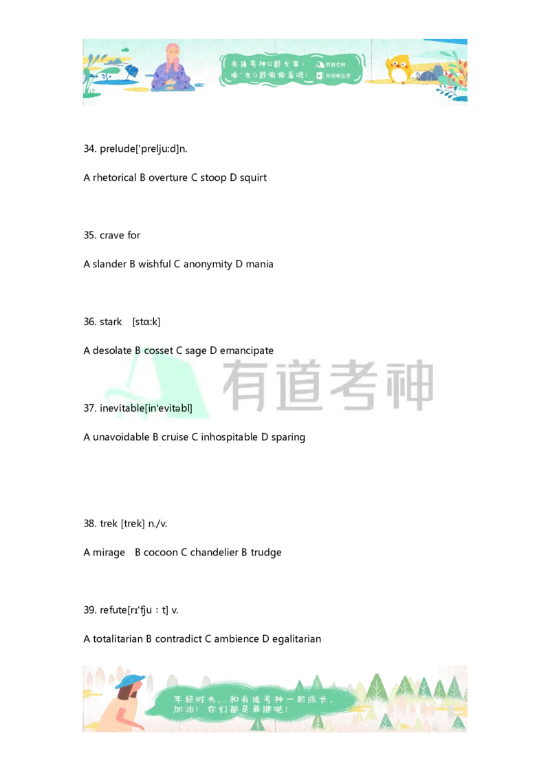 专八补充词汇-同义替换练习4_英语专八真题c_专八版本1(优先学)_专八各类练习(赠送资料)_专八备考资料包_1专八词汇备考