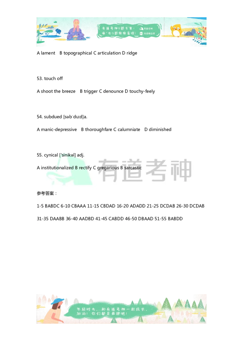 专八补充词汇-同义替换练习4_英语专八真题c_专八版本1(优先学)_专八各类练习(赠送资料)_专八备考资料包_1专八词汇备考