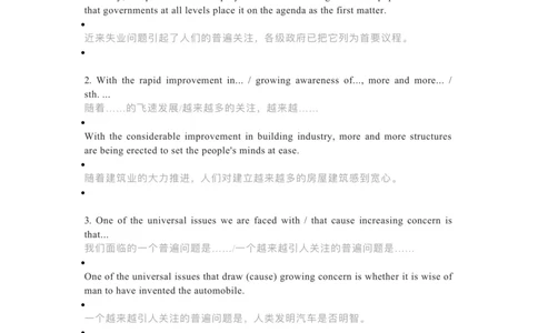 英语专四专八作文30个万能句型_英语专八真题c_专八版本1(优先学)_专八各类练习(赠送资料)_专八备考资料包_6专八作文备考