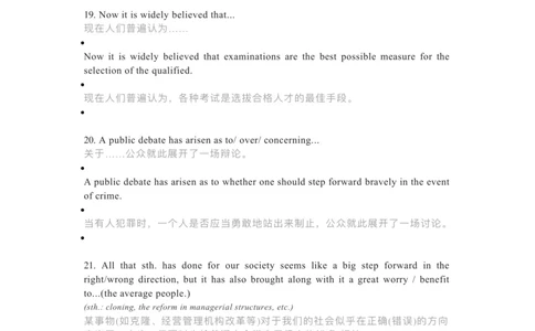 英语专四专八作文30个万能句型_英语专八真题c_专八版本1(优先学)_专八各类练习(赠送资料)_专八备考资料包_6专八作文备考
