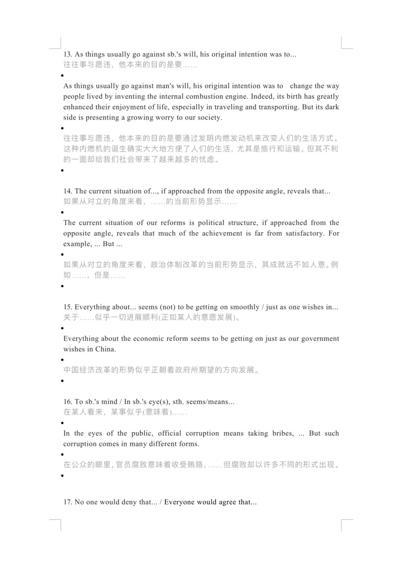 英语专四专八作文30个万能句型_英语专八真题c_专八版本1(优先学)_专八各类练习(赠送资料)_专八备考资料包_6专八作文备考