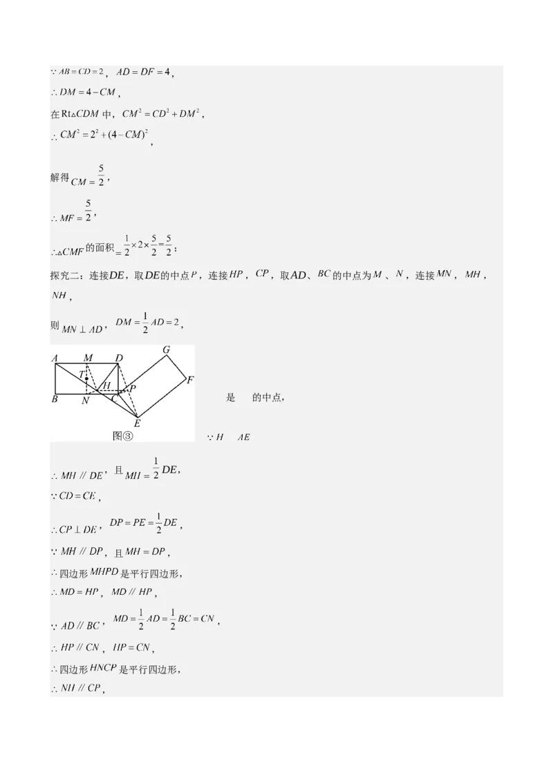 专题03旋转（教师版）（优质类型）_人教版数学九年级上册_版本二_九年级数学上册（人教版）_基础中等题型过关专练-U343_2025版
