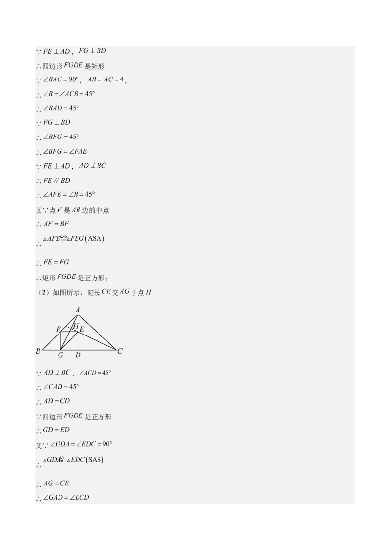 专题03旋转（教师版）（优质类型）_人教版数学九年级上册_版本二_九年级数学上册（人教版）_基础中等题型过关专练-U343_2025版