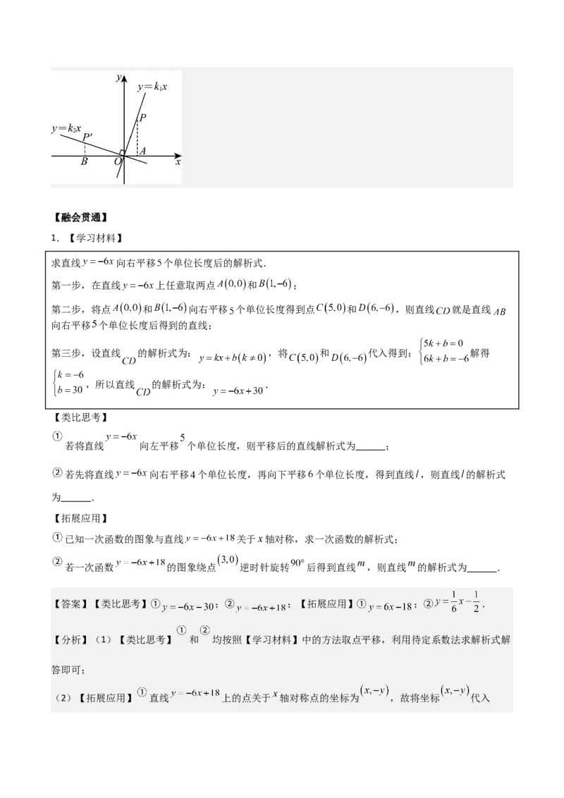 专题03旋转（教师版）（优质类型）_人教版数学九年级上册_版本二_九年级数学上册（人教版）_基础中等题型过关专练-U343_2025版
