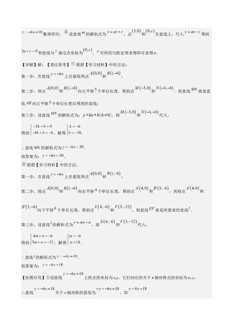 专题03旋转（教师版）（优质类型）_人教版数学九年级上册_版本二_九年级数学上册（人教版）_基础中等题型过关专练-U343_2025版