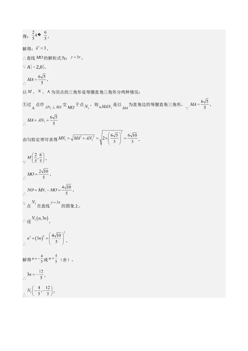 专题03旋转（教师版）（优质类型）_人教版数学九年级上册_版本二_九年级数学上册（人教版）_基础中等题型过关专练-U343_2025版
