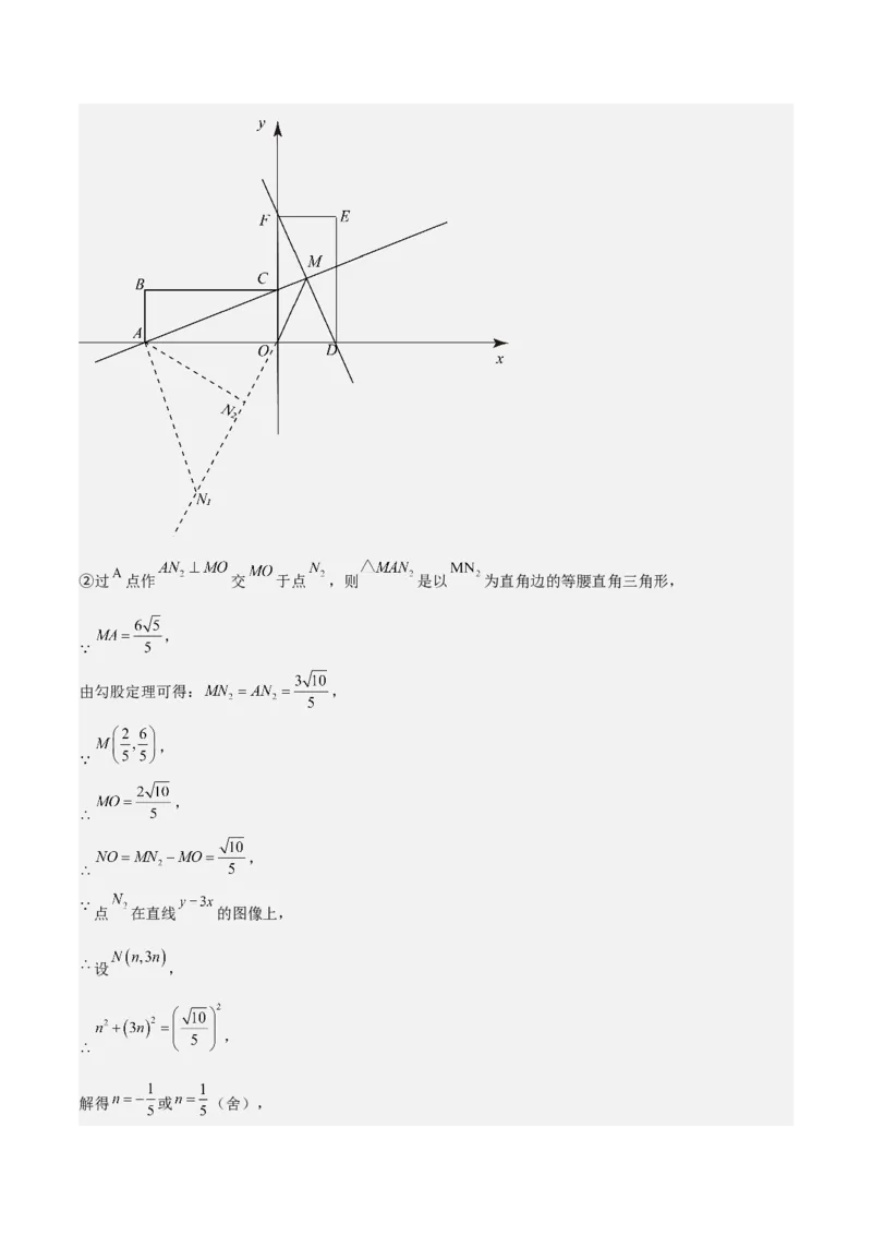 专题03旋转（教师版）（优质类型）_人教版数学九年级上册_版本二_九年级数学上册（人教版）_基础中等题型过关专练-U343_2025版