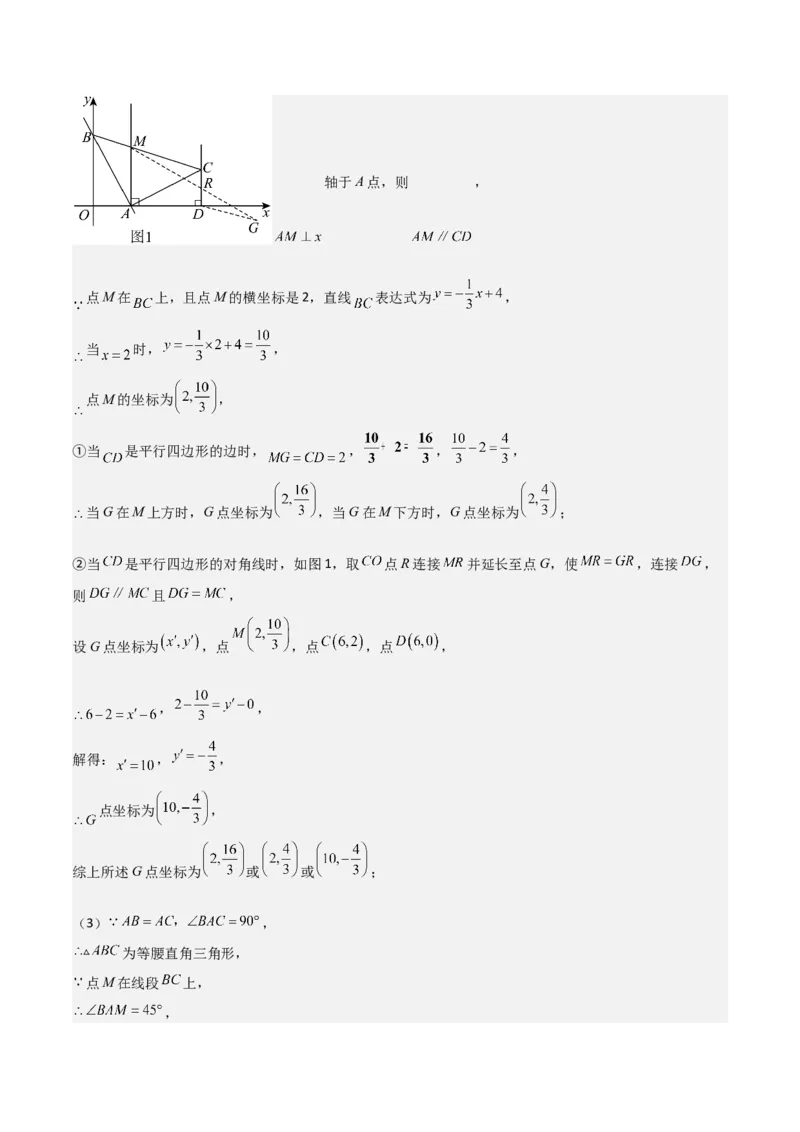 专题03旋转（教师版）（优质类型）_人教版数学九年级上册_版本二_九年级数学上册（人教版）_基础中等题型过关专练-U343_2025版