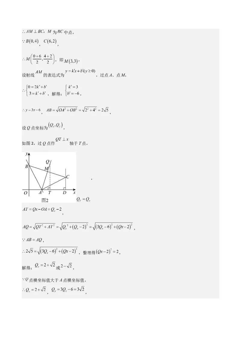 专题03旋转（教师版）（优质类型）_人教版数学九年级上册_版本二_九年级数学上册（人教版）_基础中等题型过关专练-U343_2025版