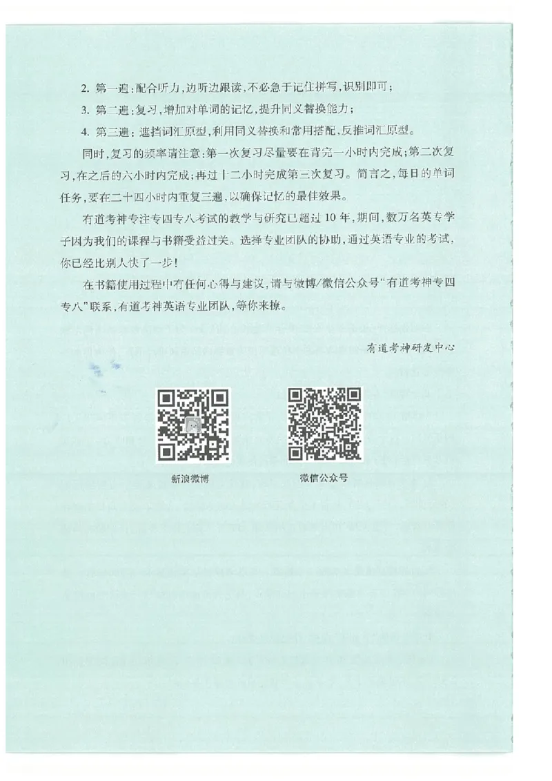 专八十年真题核心词汇_英语专八真题c_专八版本1(优先学)_专八必看重点资料(赠送)