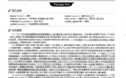 星火专八阅读200篇解析（高清）_英语专八真题c_专八版本1(优先学)_专八各类练习(赠送资料)_星火专八练习_专八阅读200篇