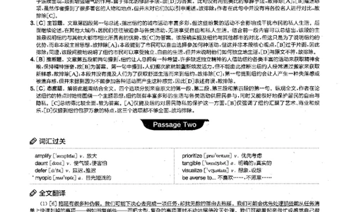 星火专八阅读200篇解析（高清）_英语专八真题c_专八版本1(优先学)_专八各类练习(赠送资料)_星火专八练习_专八阅读200篇