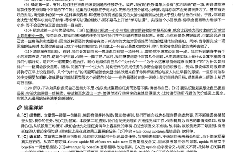 星火专八阅读200篇解析（高清）_英语专八真题c_专八版本1(优先学)_专八各类练习(赠送资料)_星火专八练习_专八阅读200篇