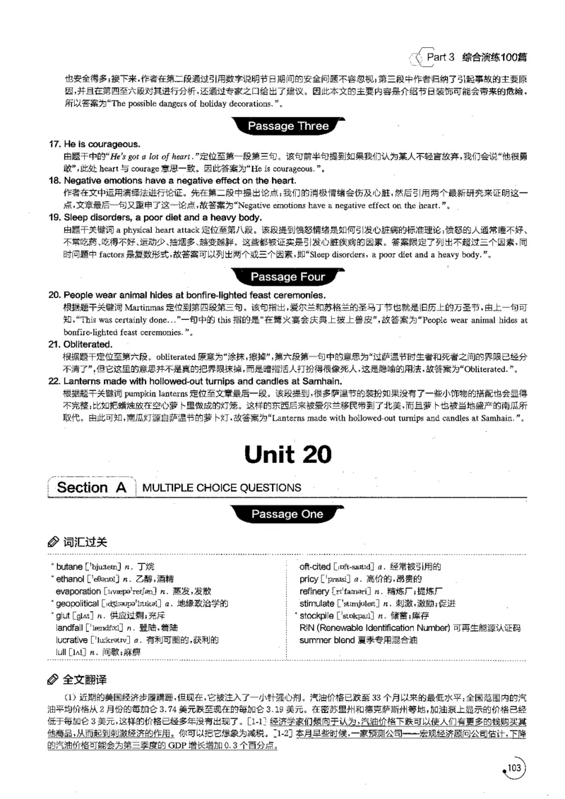 星火专八阅读200篇解析（高清）_英语专八真题c_专八版本1(优先学)_专八各类练习(赠送资料)_星火专八练习_专八阅读200篇