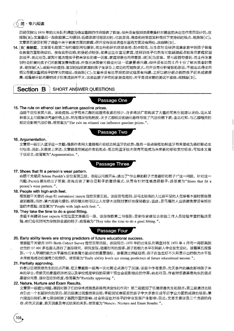 星火专八阅读200篇解析（高清）_英语专八真题c_专八版本1(优先学)_专八各类练习(赠送资料)_星火专八练习_专八阅读200篇
