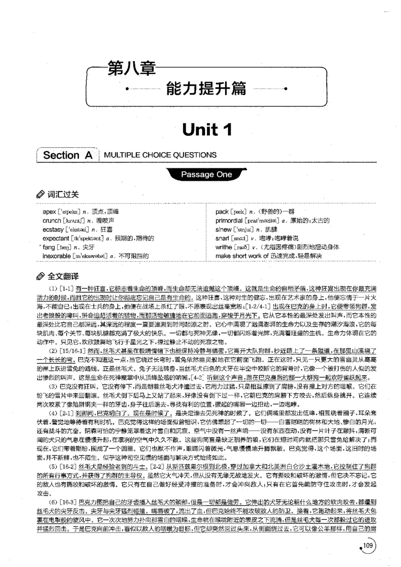 星火专八阅读200篇解析（高清）_英语专八真题c_专八版本1(优先学)_专八各类练习(赠送资料)_星火专八练习_专八阅读200篇