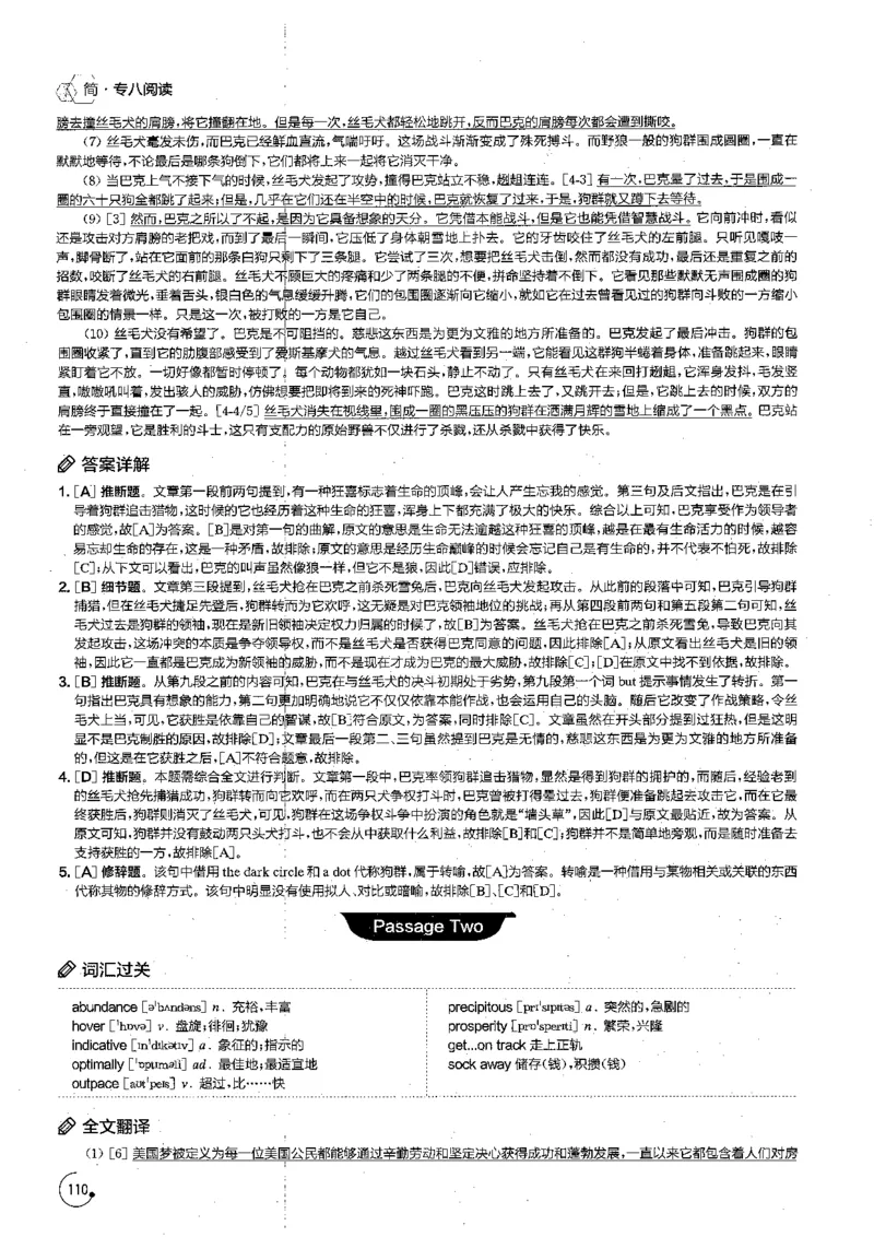 星火专八阅读200篇解析（高清）_英语专八真题c_专八版本1(优先学)_专八各类练习(赠送资料)_星火专八练习_专八阅读200篇