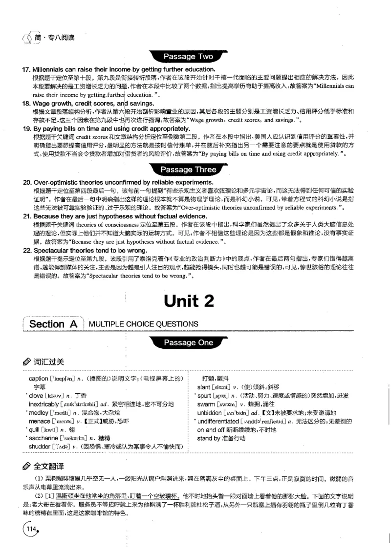星火专八阅读200篇解析（高清）_英语专八真题c_专八版本1(优先学)_专八各类练习(赠送资料)_星火专八练习_专八阅读200篇